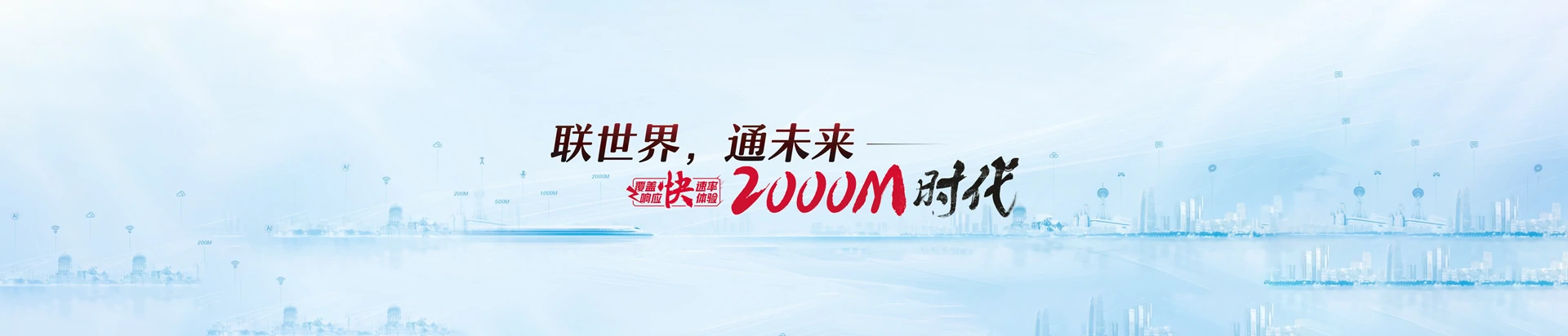 金塔县联通宽带