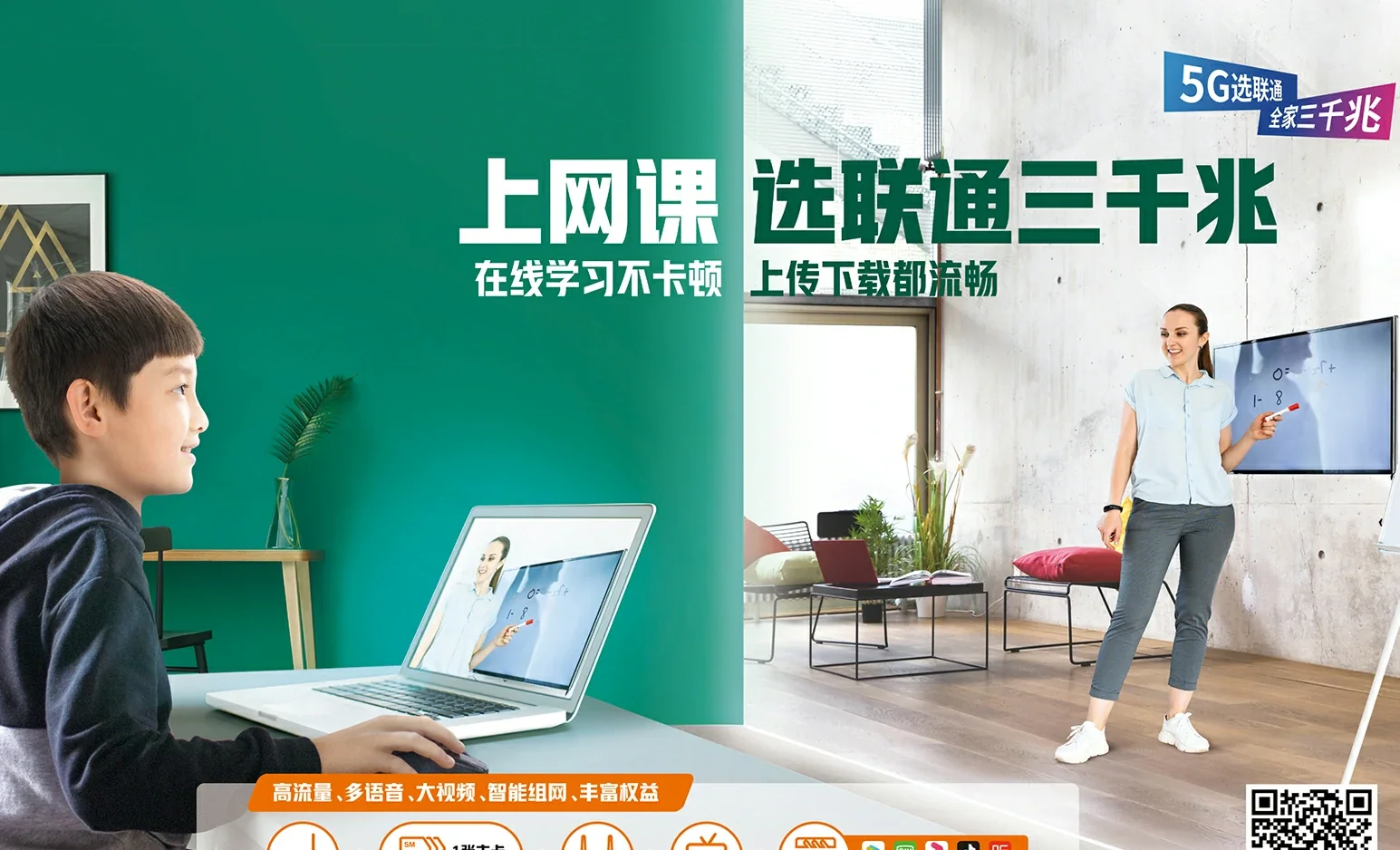 金塔县中国联通